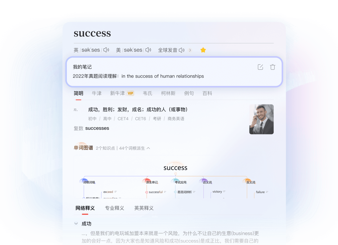 词典查询功能
