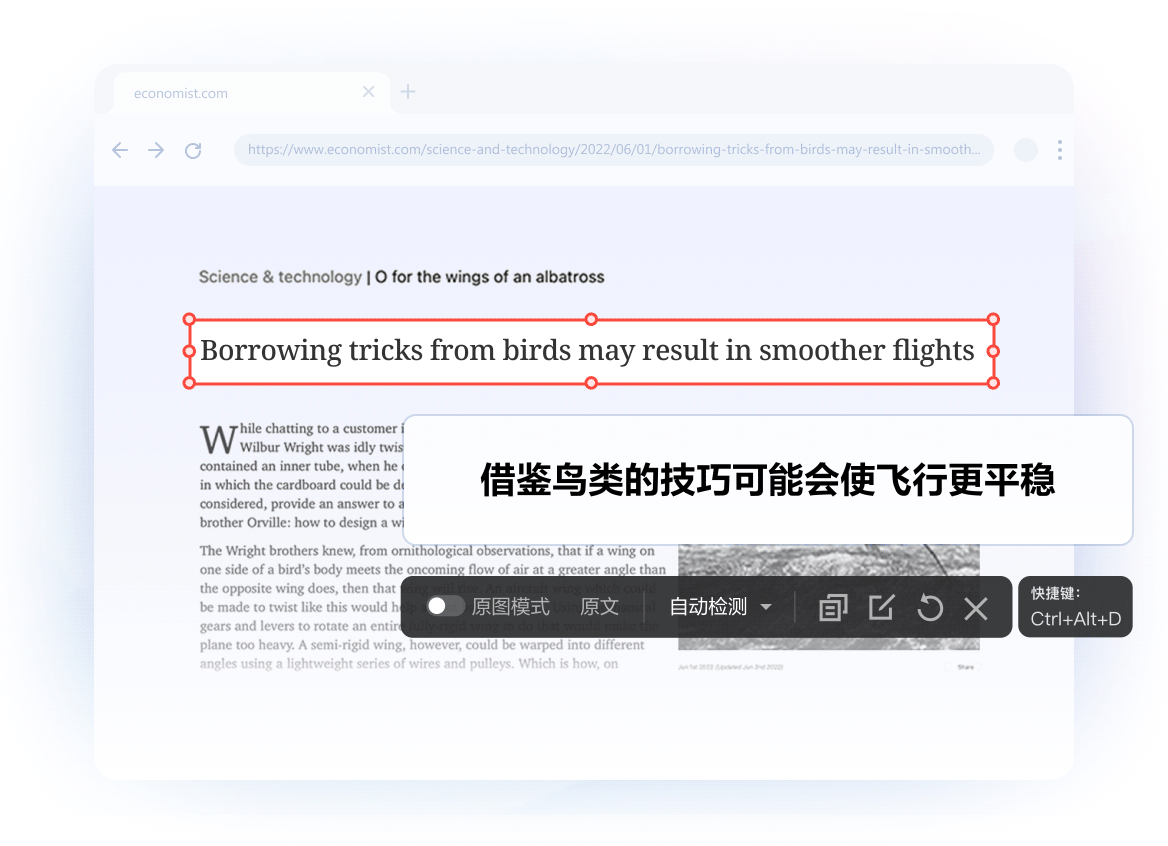 全局截图翻译