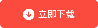 获取 macOS 独立dmg包标准下载